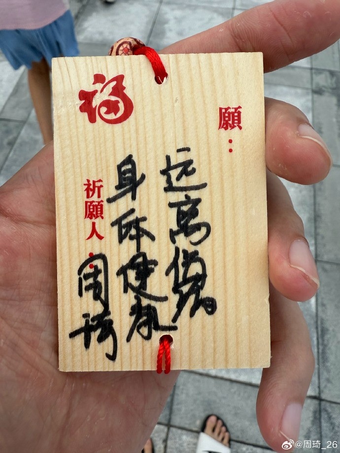 ewc电竞世界杯-这么近那么美周末去河北！周琦晒祈福心愿：远离伤病 身体健康